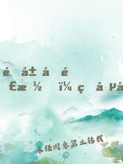 開局十連抽，獎勵女神走上巔峰